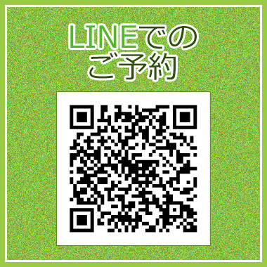 LINEでご連絡